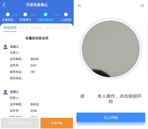 蒼穹互聯(lián) 不動產(chǎn)登記“云服務(wù)”助力疫情防控期間政務(wù)服務(wù)不打烊